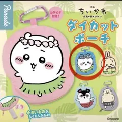 映画ちいかわ 人魚の島のひみつ ダイカットポーチ ハチワレ