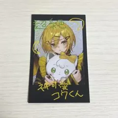 音戯探偵ひなビタ♫e-amusement pass 棗いつき - メルカリ