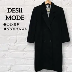美品‼︎高級カシミヤ100%【DESII MODE】ステンカラーコート ブラック rs1.jpg