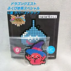 ドラゴンクエスト ふくびき所スペシャル G 賞 ラバーストラップ