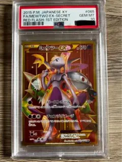 2025年最新】ポケモンカードXY ミュウツーEX（UR）の人気
