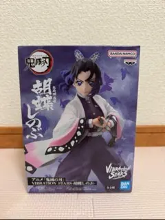 【送料込】VIBRATION STARS 胡蝶しのぶ フィギュア