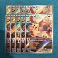 プラスル　マイナン AR 各4枚 ポケモンカード ポケカ マイナン プラスル AR 各4枚 計8枚セット