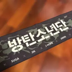 2025年最新】bts スローガンの人気アイテム - メルカリ