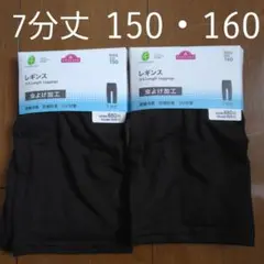 ☆2足セット☆子供用レギンス　キッズ用スパッツ7分丈オーバーパンツ