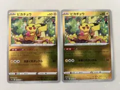 ピカチュウ　モンスターボールミラー　ピカダッシュ　2枚