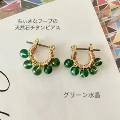 入荷【ハウライトのチタンフープピアス】3mm