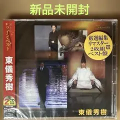 【新品未開封】2枚組ベスト 東儀秀樹 おとなツイン・ベスト