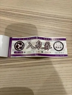 2025年最新】とうきちろう 回数券の人気アイテム - メルカリ