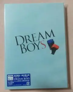DREAM BOYS 2023 初回盤 Blu-ray 渡辺翔太 森本慎太郎