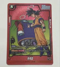 ドラゴンボール　リミテッドパック　MANGA ver.02 孫悟空プロモ