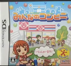 任天堂 DSカセット みんなのコンビニ