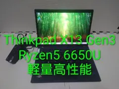 レノボ Thinkpad X13 Gen3/Ryzen 5 Pro 6650U