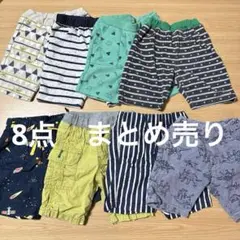 男の子　ズボン　半ズボン　8点　まとめ売り