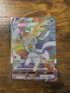 2026年最新】ニンフィアvmax hrの人気アイテム - メルカリ