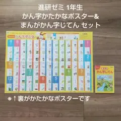 2025年最新】進研ゼミ小学講座1年生の人気アイテム - メルカリ