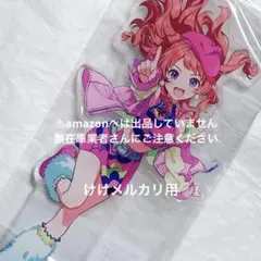 藤田ことね BIGアクリルスタンド 初星水族館 オンライン限定品 未開封