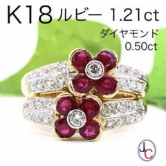 J5006】K18 天然ルビー ダイヤモンド リング - メルカリ