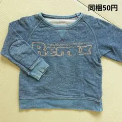 フェリシモ ハイパーリミックス 青色 ロゴ トレーナー 100サイズ