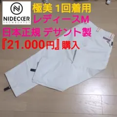 値下■NIDECKER『2.1000円』購入 防水 レディースメンズキッズ