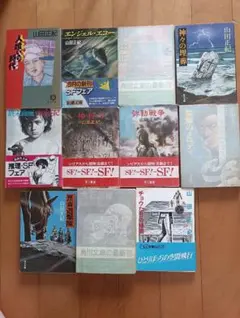 福島正実 迷宮世界（SF名作コレクション18） - メルカリ
