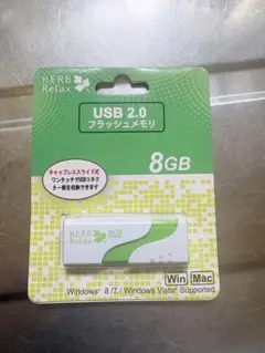 HERB Relax USBメモリ 8GB