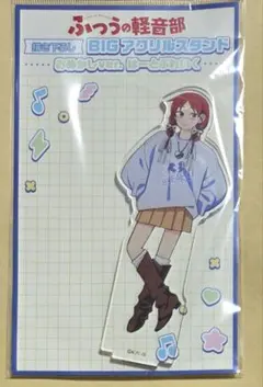 2026年最新】ふつうの軽音部 アクリルスタンドの人気アイテム - メルカリ