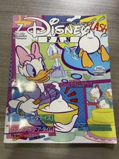 Disney FAN 2014年7月号 講談社 香港ディズニー ポスター