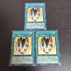 遊戯王 ダークフュージョン 3枚