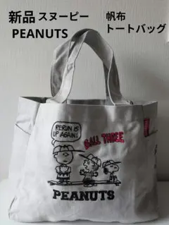 帆布トートバッグ トートバッグ