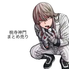 桃稚ちあ 新刊セット アクリル色紙 アクリルキーホルダー ももちあ教 