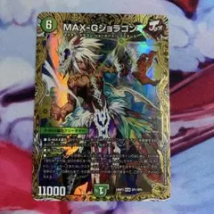 2025年最新】マックスガンジョラゴン 金の人気アイテム - メルカリ