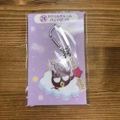 サンリオ キャラクター大賞 当りくじ アクリルチャーム バッドばつ丸