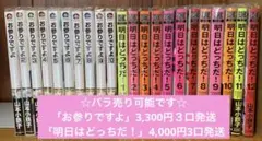 馬医 全25巻セット - メルカリ