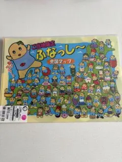 ふなっしークリアファイルおまとめです！