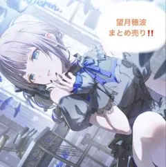 望月穂波 まとめ売り グリッター缶バッジ ミニぬい