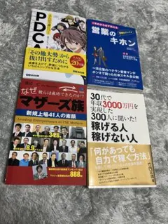 2026年最新】自己啓発本の人気アイテム - メルカリ