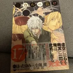 2026年最新】ヒカルの碁 完全版の人気アイテム - メルカリ