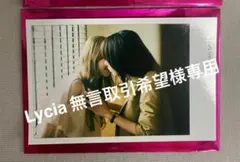 【Lycia 無言取引希望様専用】あやひろ2インスタントカメラ風カードVol.2