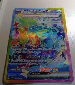 テラパゴスex 230 HP ポケモンカード SAR - メルカリ