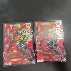轟く邪道レッドゾーン 3枚 - メルカリ