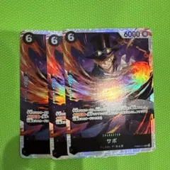 サボSR 3枚ワンピース カードゲーム PRB02-014