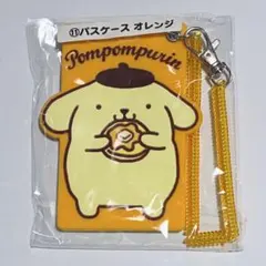 【サンリオ】ポムポムプリン パスケース