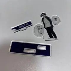 蘇枋隼飛 アクリルスタンド