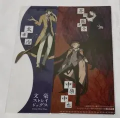 文豪ストレイドッグス クリアファイル チケットフォルダー セット 文スト