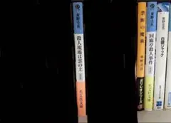 東野圭吾】加賀恭一郎シリーズ 白夜行 幻夜 手紙13冊セット まとめ売り