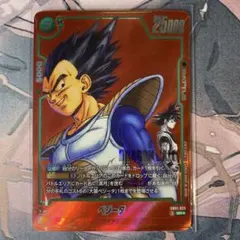 ドラゴンボール カード ベジータ パラレル SB01-025 - メルカリ