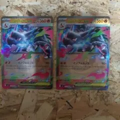 ポケモンカードゲーム インフェルノX メガリザードンX ex RR 2枚セット