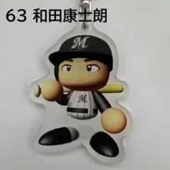 2026年最新】和田康士朗の人気アイテム - メルカリ