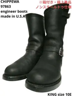 2026年最新】chippewa 97863の人気アイテム - メルカリ